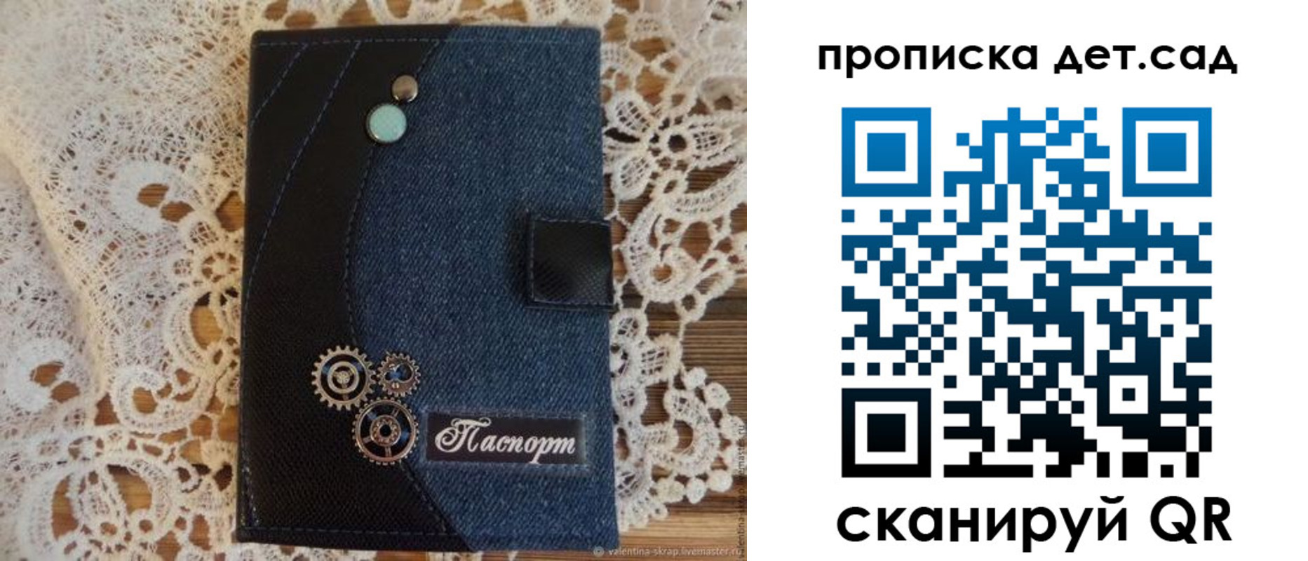 прописка штамп в Нововоронеже