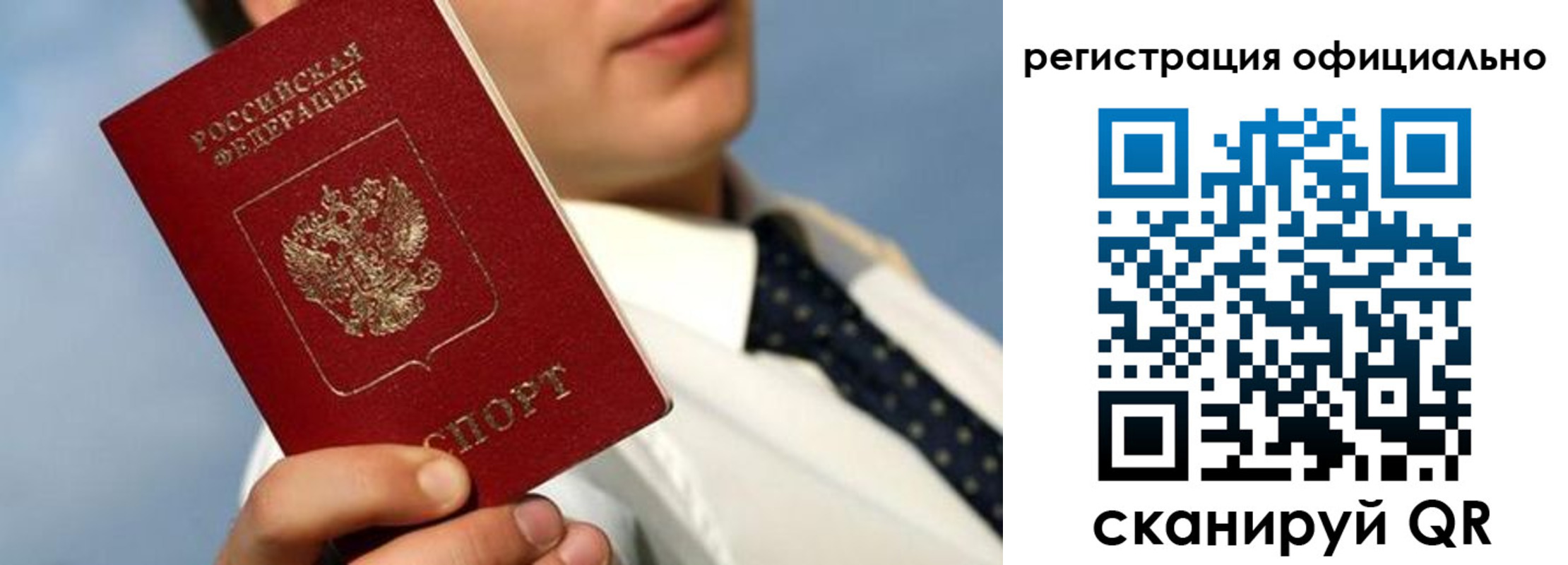 прописка регистрация в Нововоронеже