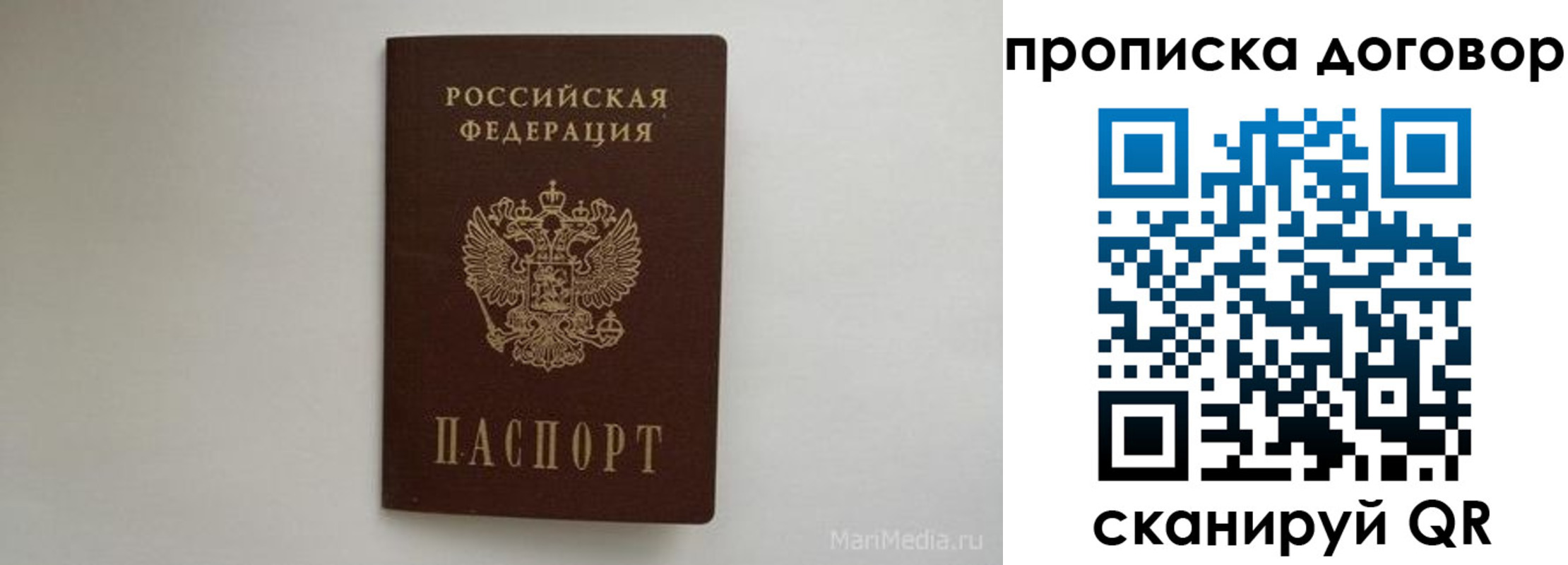 прописка регистрация в Нововоронеже