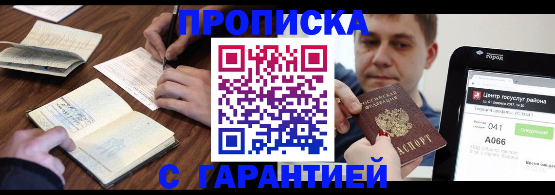 временная регистрация госуслуги в Нововоронеже