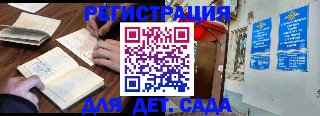 временная регистрация законно в Нововоронеже