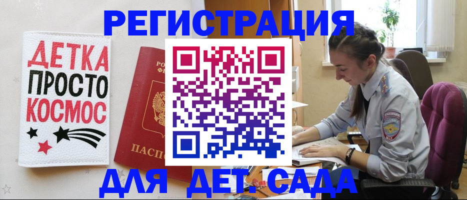 временная регистрация госуслуги в Нововоронеже