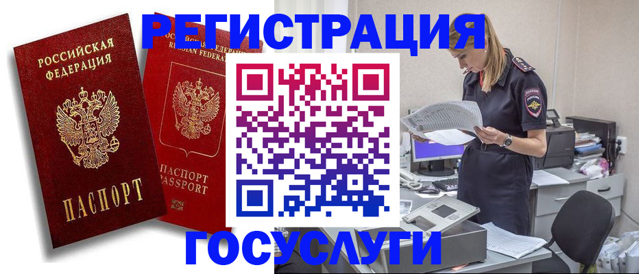 прописка в квартире в Нововоронеже