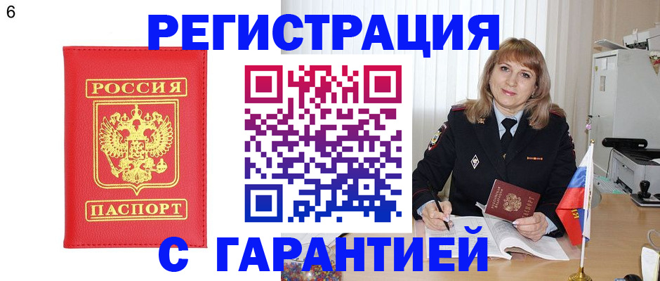 временная регистрация для школы в Нововоронеже