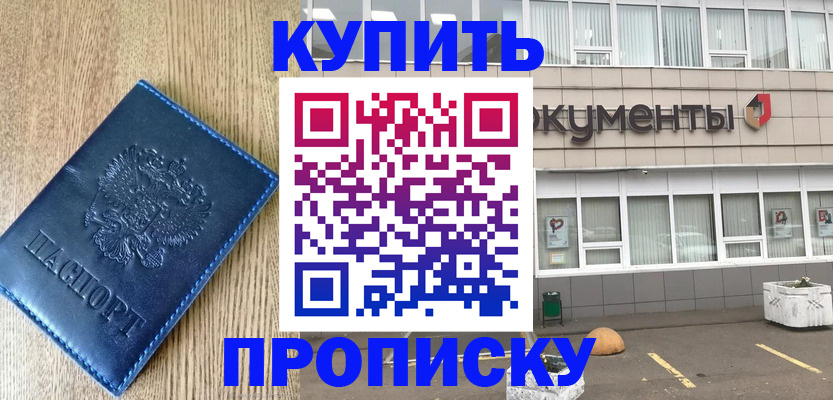 временная регистрация поиск в Нововоронеже