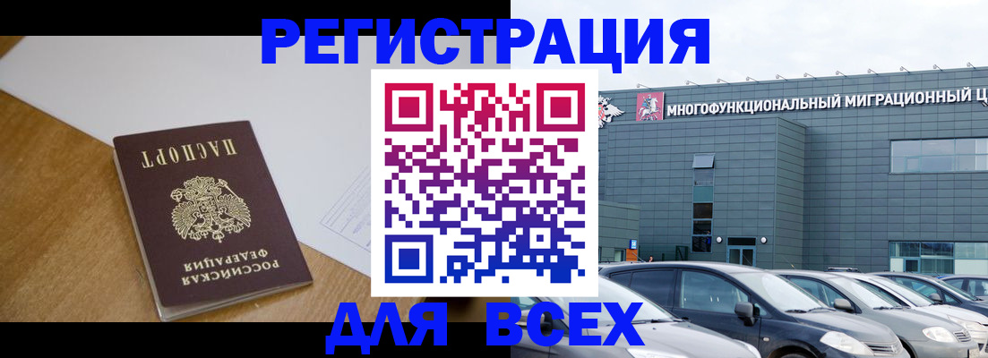 временная регистрация 2025 в Нововоронеже