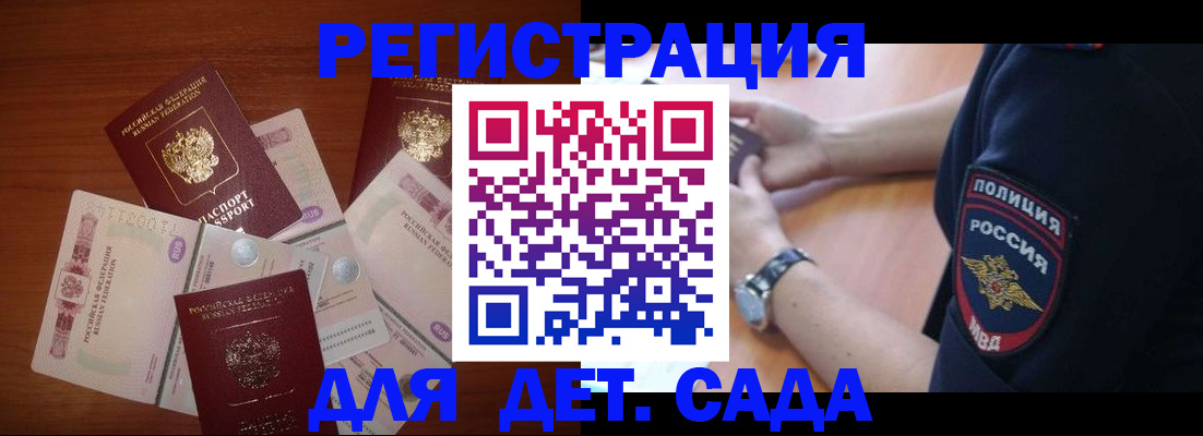 прописка для кредита в Нововоронеже