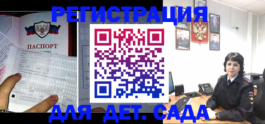 прописка от собственника в Нововоронеже