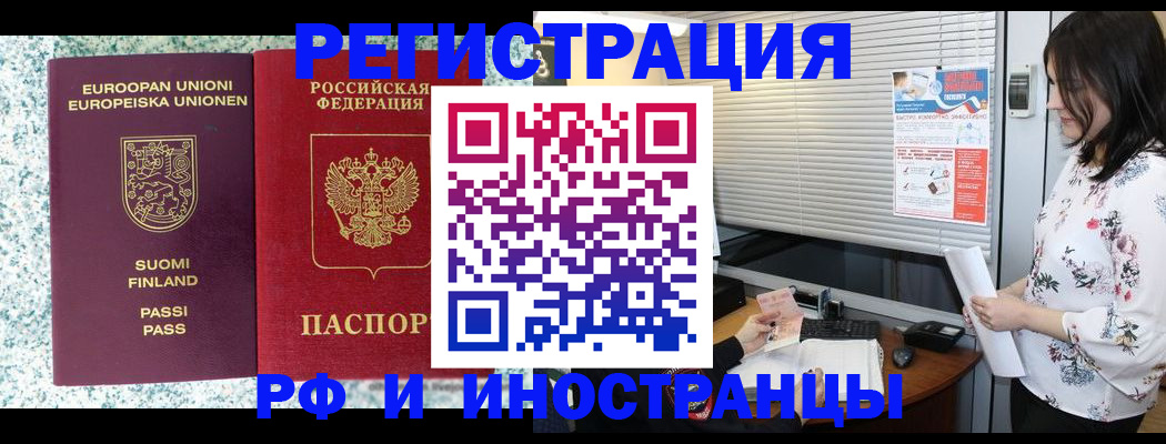 прописка для школы в Нововоронеже